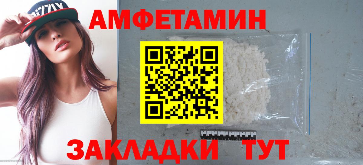 Амфетамин  Amphetamine 98%  Вход с VPN  Черногорск 