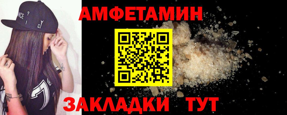 АМФ Розовый Черногорск