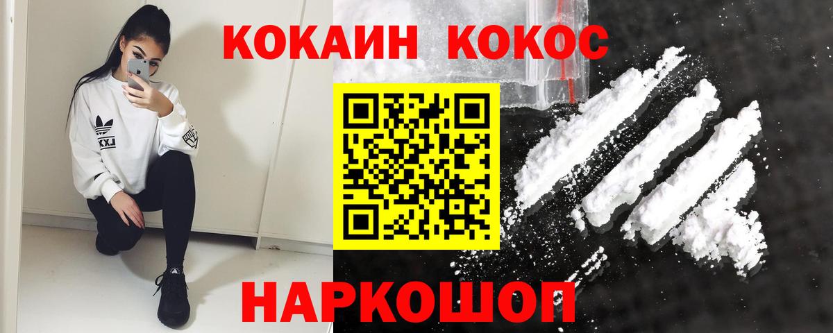 Cocaine Эквадор  Cocaine  Черногорск  Cocaine Fish Scale  где купить наркотик  Вход с VPN 