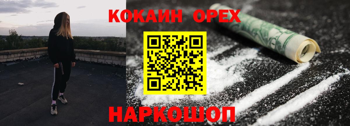 COCAIN 97% Черногорск