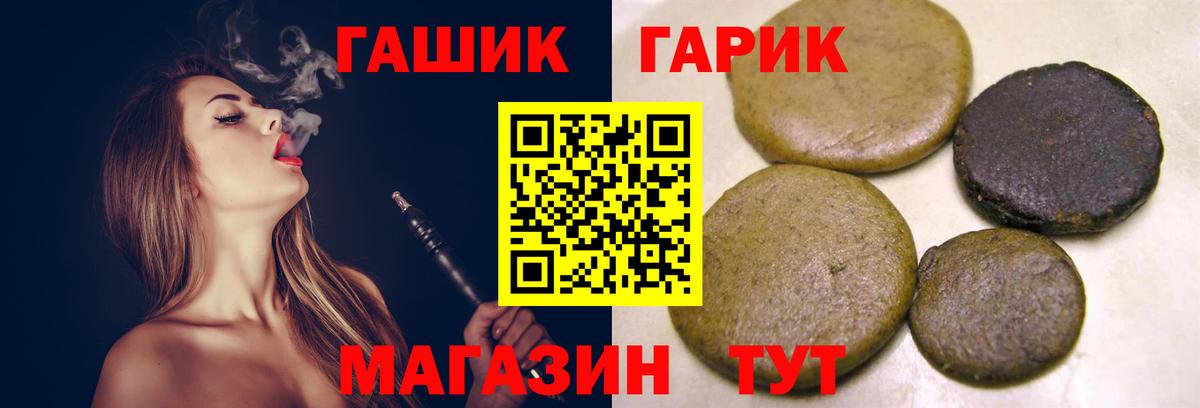 Черногорск  Гашиш ice o lator  Вход с VPN  Гашиш индика сатива 