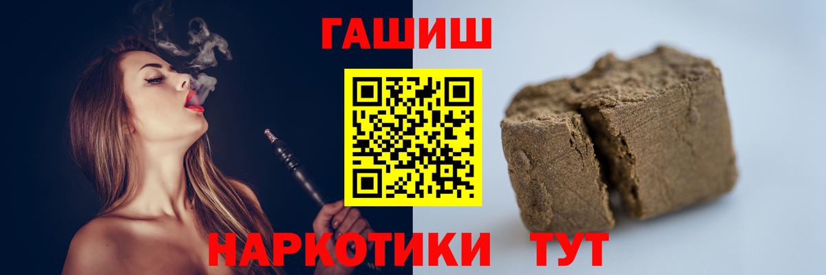 ГАШ индика сатива Черногорск