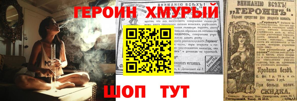 Черногорск  Героин афганец  Героин  Вход с VPN 
