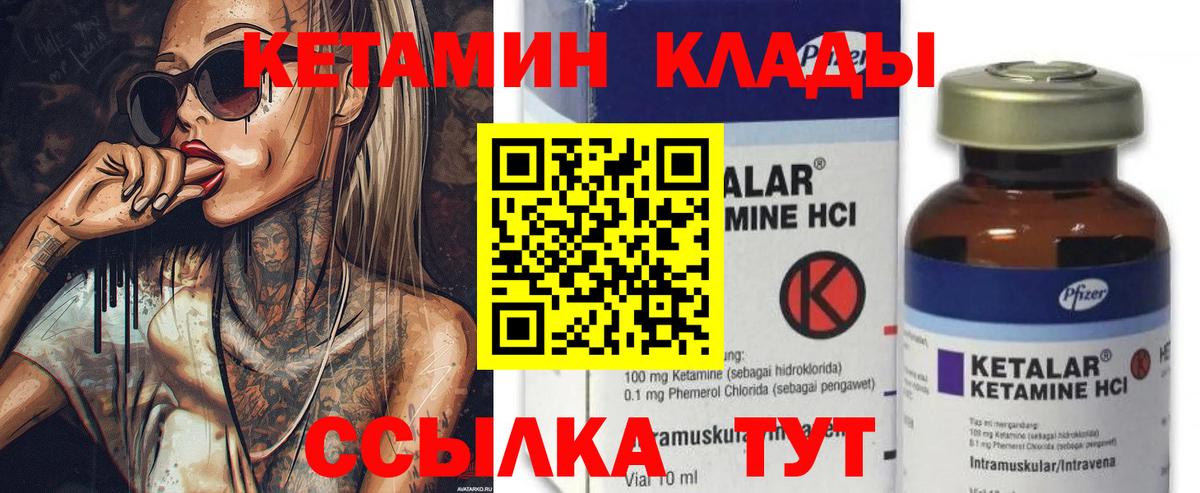 Черногорск  Кетамин VHQ  Вход с VPN  КЕТАМИН ketamine 