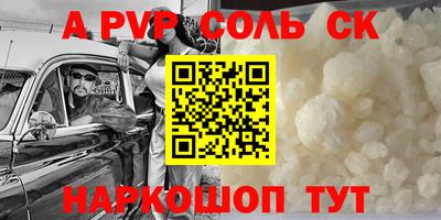 шишки Будённовск