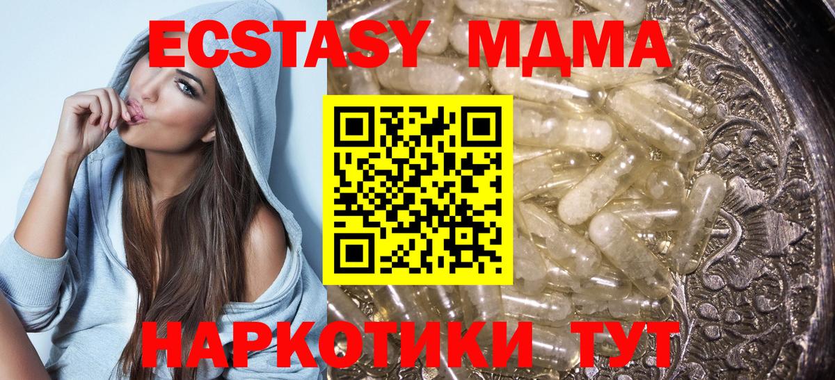 MDMA Molly Черногорск