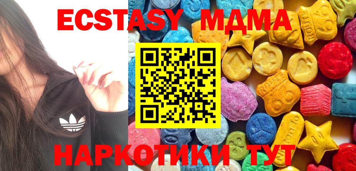 MDMA молли  MDMA VHQ  МДМА  Вход с VPN  Черногорск 