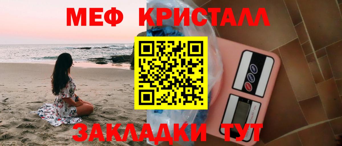 закладки  Вход с VPN  Черногорск  Мефедрон 4 MMC  Мефедрон mephedrone  Меф 