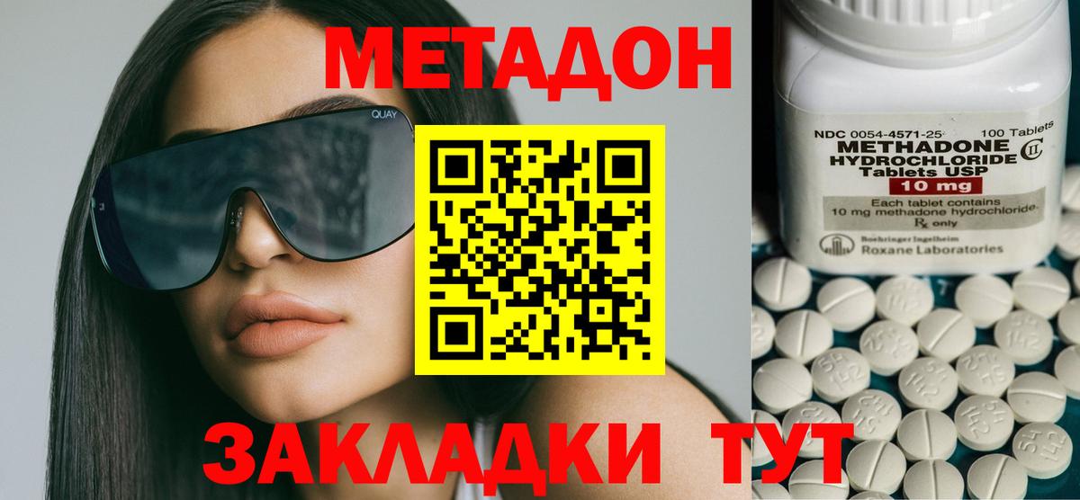 Метадон белоснежный  Вход с VPN  МЕТАДОН methadone  kraken маркетплейс  Черногорск 