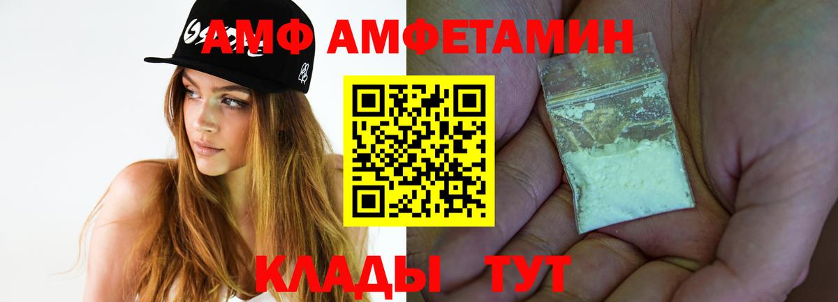 Первитин Methamphetamine  Вход с VPN  Черногорск 