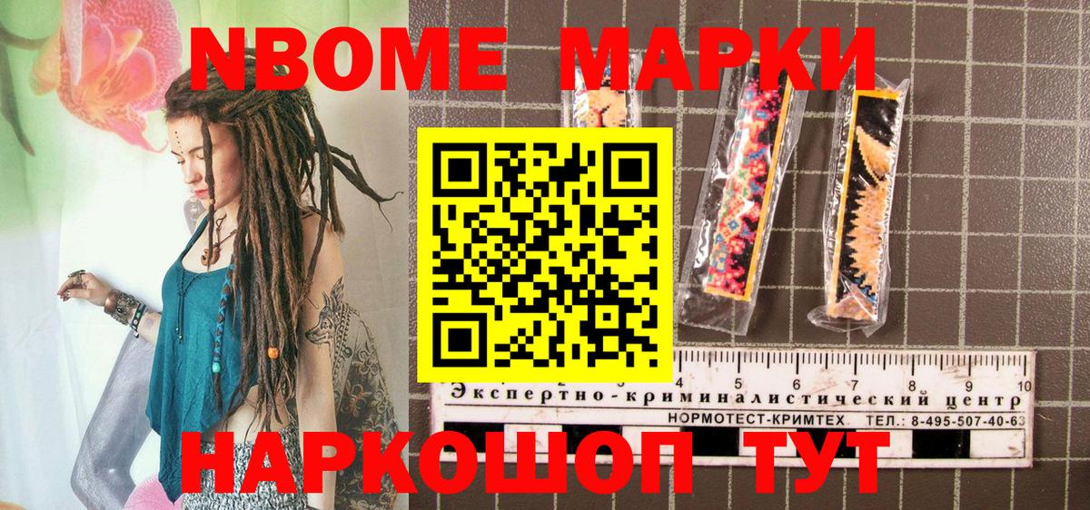 Наркотические марки 1500мкг  Марки N-bome  Вход с VPN  Черногорск  Наркотические марки 1500мкг 