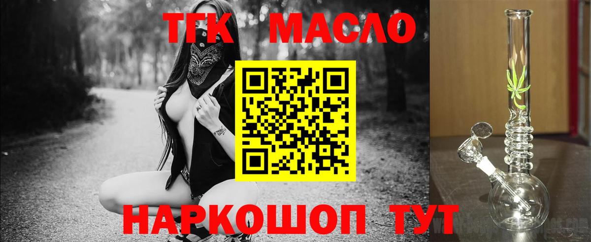ТГК концентрат Черногорск