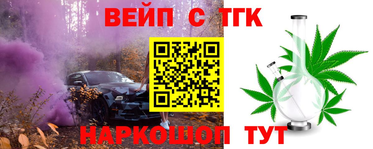Дистиллят ТГК гашишное масло  ТГК концентрат  Черногорск  Вход с VPN 